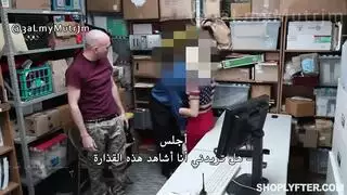 الشرطي ينيك السارقة أمام زوجها